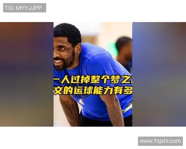 凯里欧文的篮球之路：从天才少年到NBA超级巨星的传奇旅程