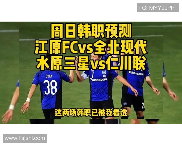 全北现代对阵水原三星精彩比赛直播全程报道与赛况分析