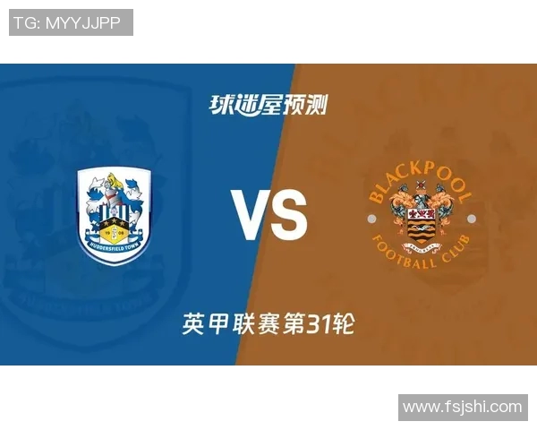 英甲布莱克浦迎战强敌期待精彩对决与球迷共庆胜利时刻